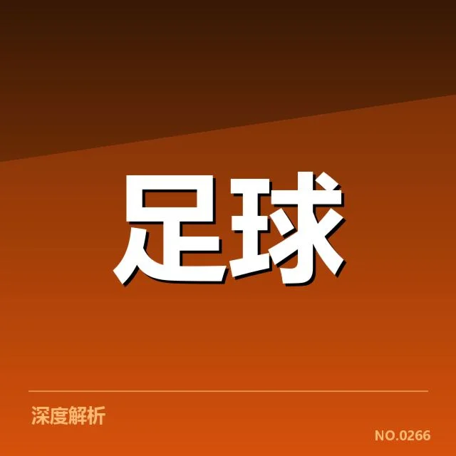 已确认的训练阵容与比赛安排