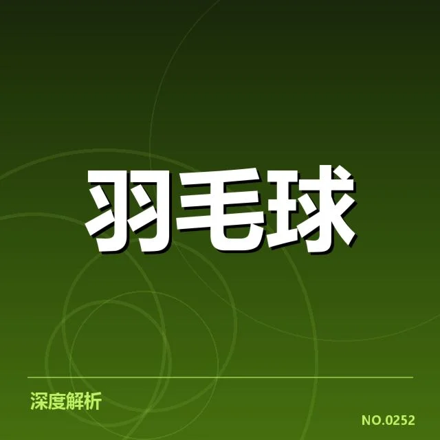 关键比赛中确认的战术伙伴名单