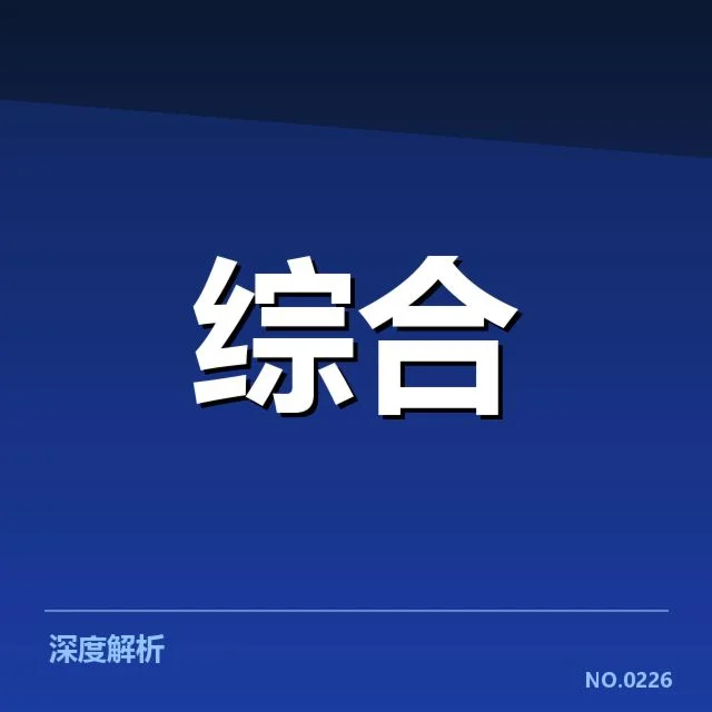 职业联赛青训相关事实核实